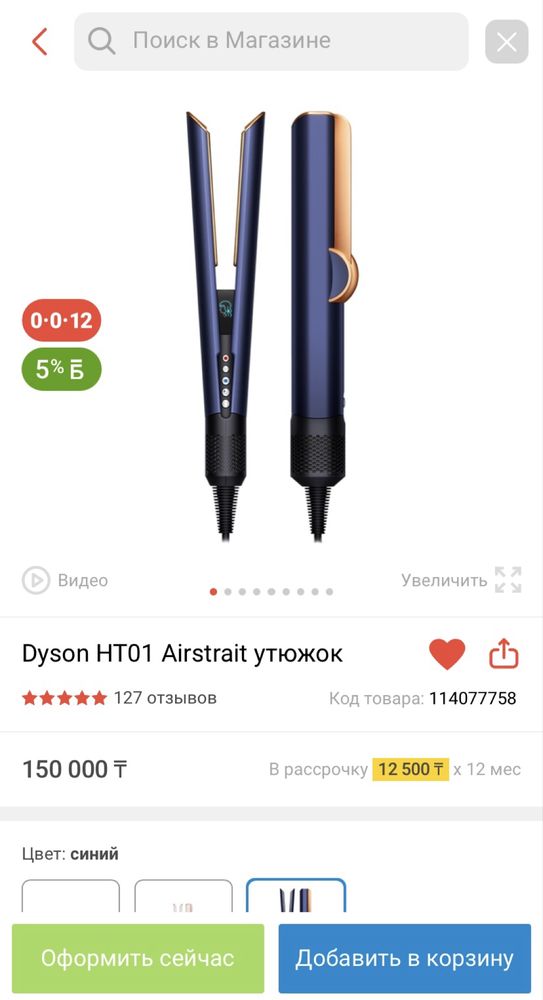 Продам выпрямитель и фен