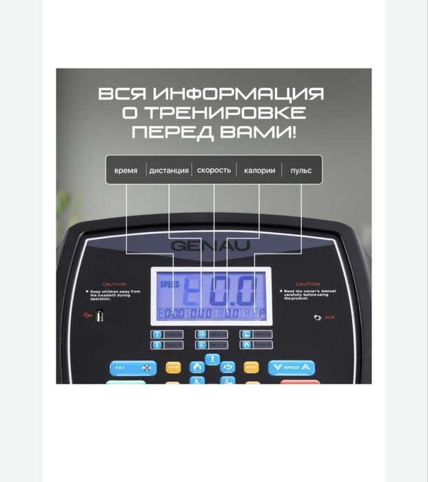 Продам беговую дорожку