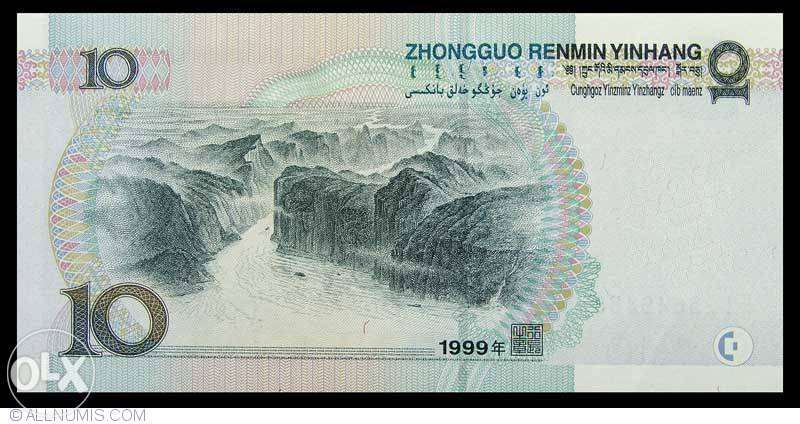 Bancnota China 10 yuani 2005