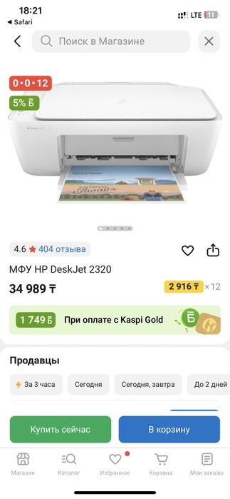 Принтер сканер HP deskJet 2320