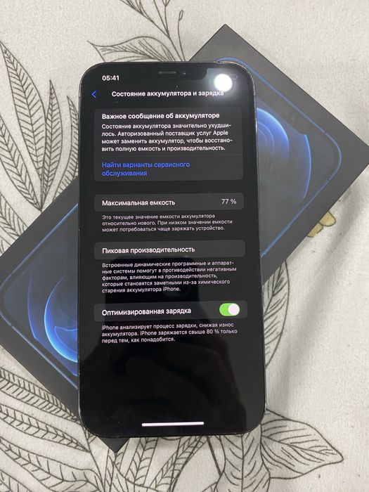 Iphone 12 Pro Max