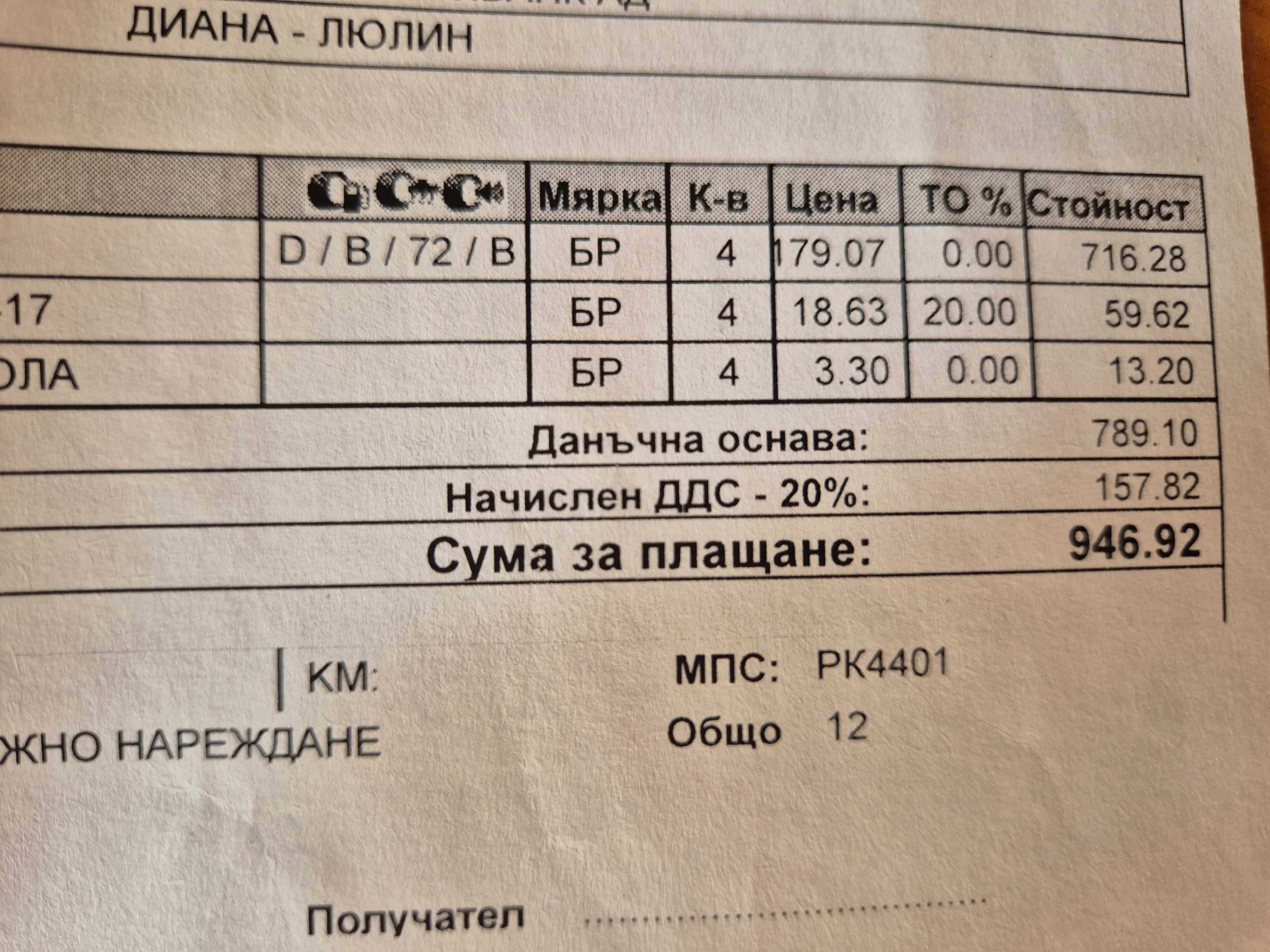 Vredestein зимни гуми 225/45/17