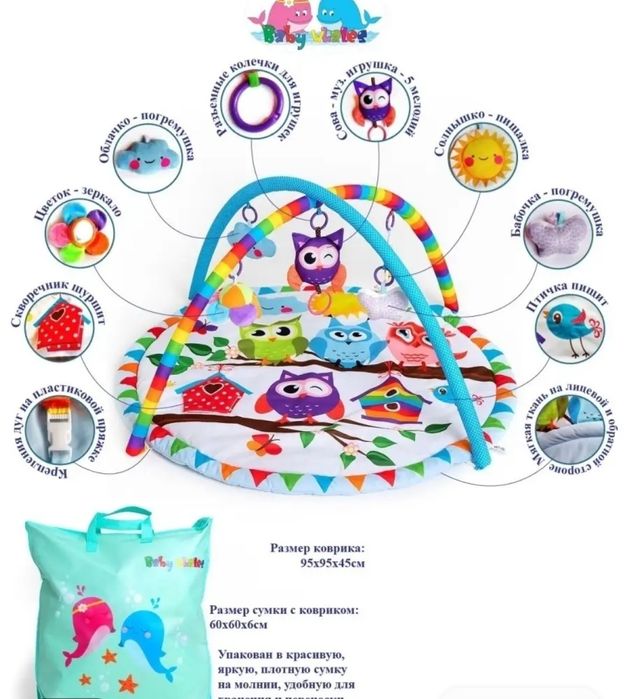 Продам Развивающий коврик