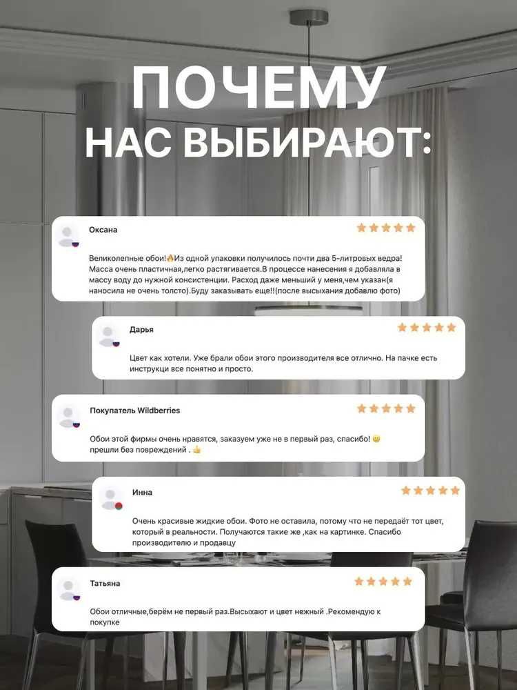 Жидкие декоративные обои с эффектом шелка SILK PLASTER