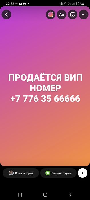 золотой ВИПНОМЕР