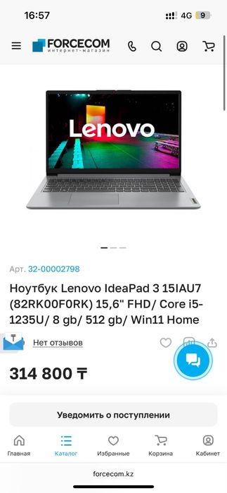 Ноутбук Lenovo Ideapad 3 Core - i5 (Kaspi 0-0-12)