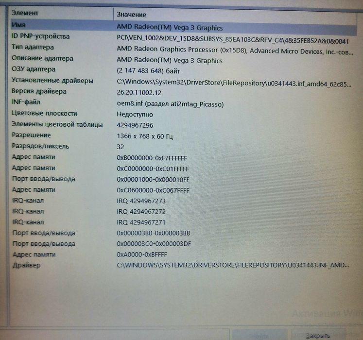 Продаю ноутбоk свой HP