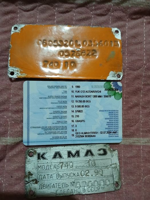 Камаз дакумет сотилади йли 1990 метон рухсати бор норошка 1300 бор