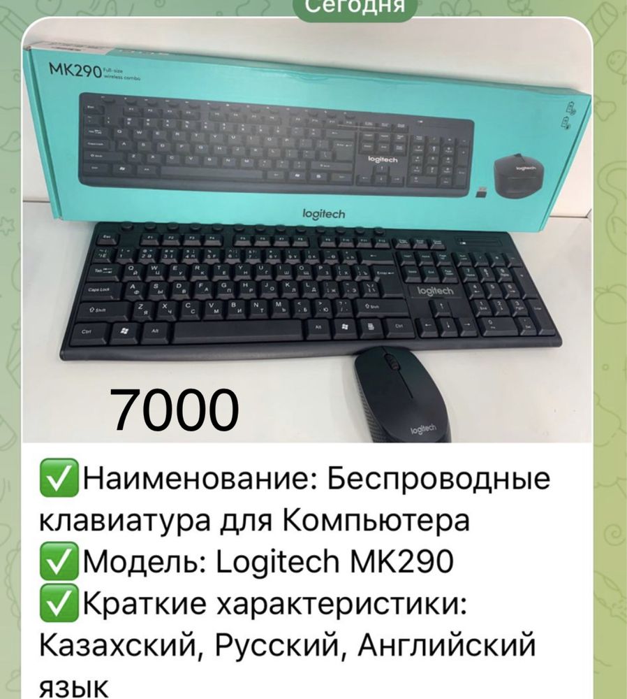 Клавиатура мышка для компьютера