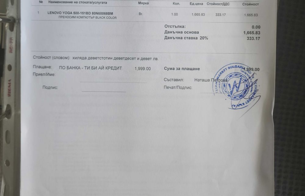 Лаптоп Леново Йога 500