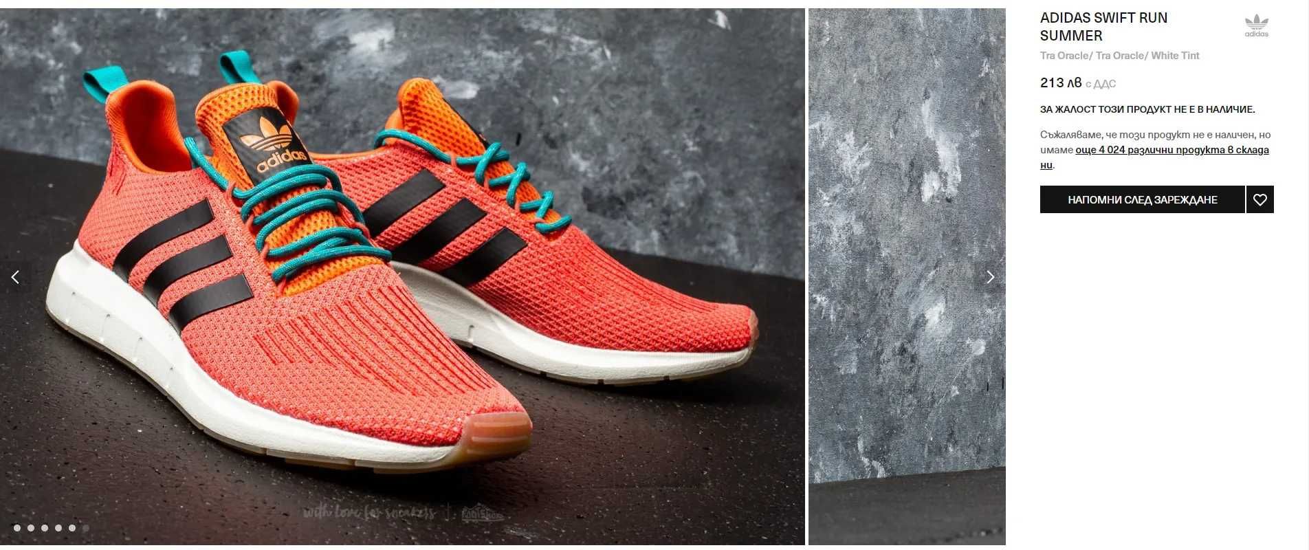 Оригинални Маратонки Adidas swift run summer Orange