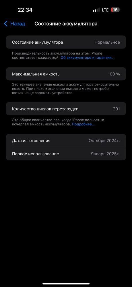 Iphone 16 pro max 256gb