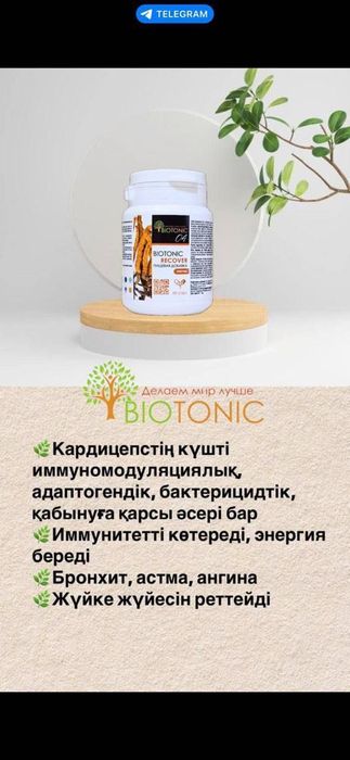 Отандық өнім KZ/ Натуральный продукт KZ