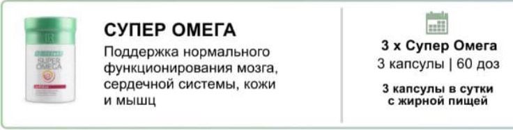 Продам супер омега