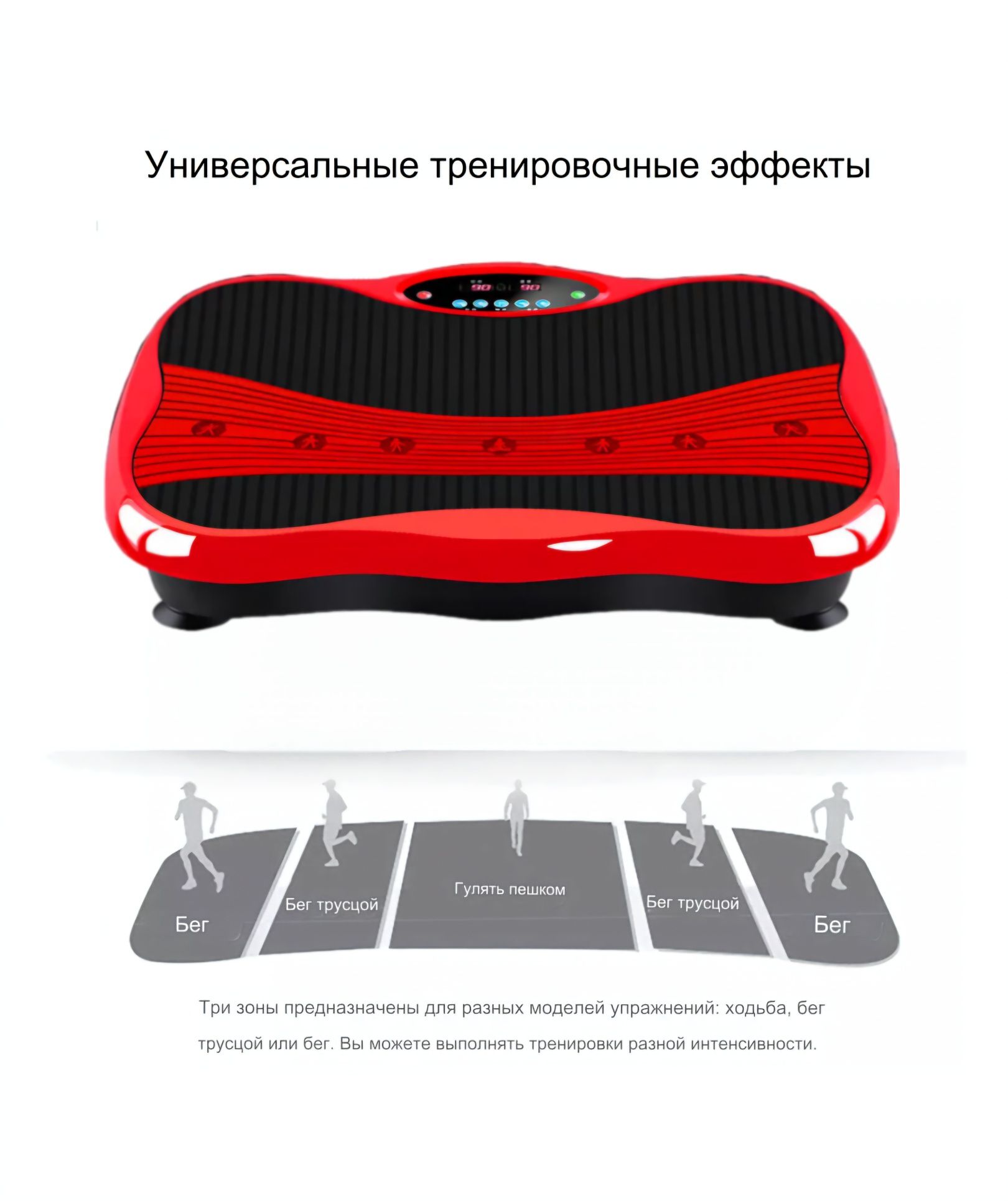 Виброплатформа для похудения