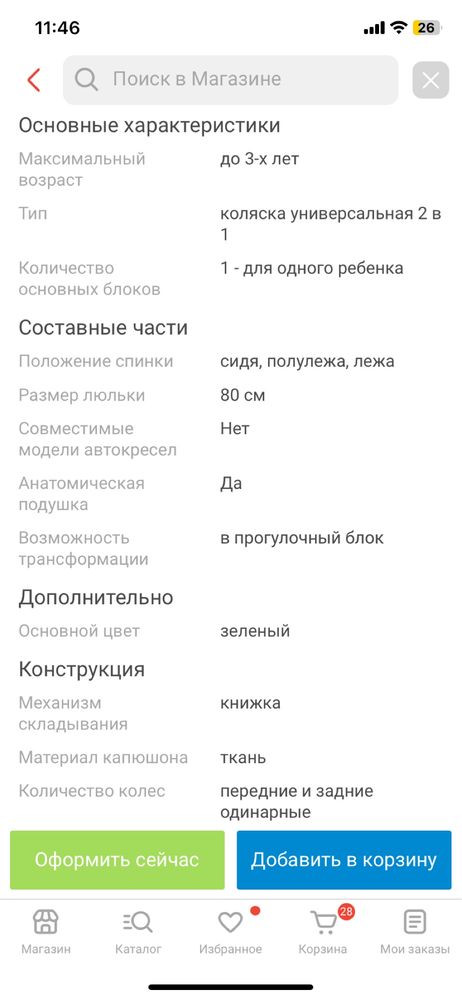 Коляска Teknum 701