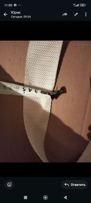 Аркан лента 12 метров