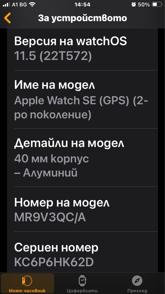 Apple Watch SE 2 v2