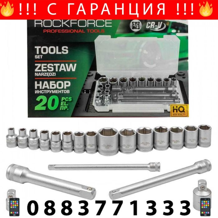 НЕМСКИ Вложки Комплект 20 части 3/8″ (6-22мм) ROCKFORCE + ЛЕД ФЕНЕР