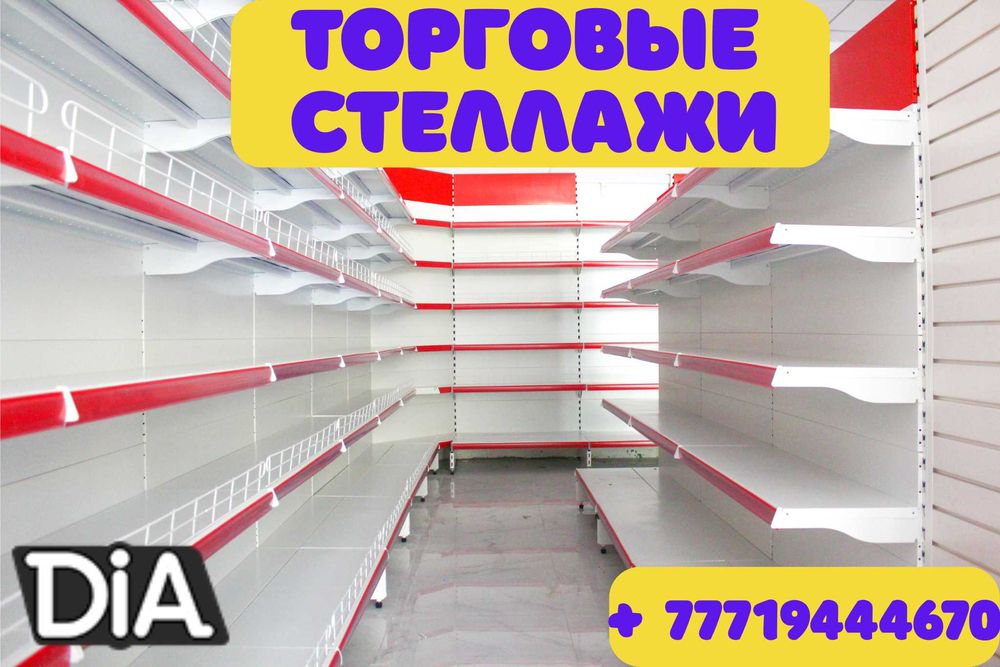 Стеллаж металлический сборный, полка стеллаж, полка металлическая alts