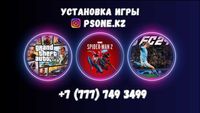 Закачка игр PS4 PS5, скачивание игры пс4 пс5, установка playstation