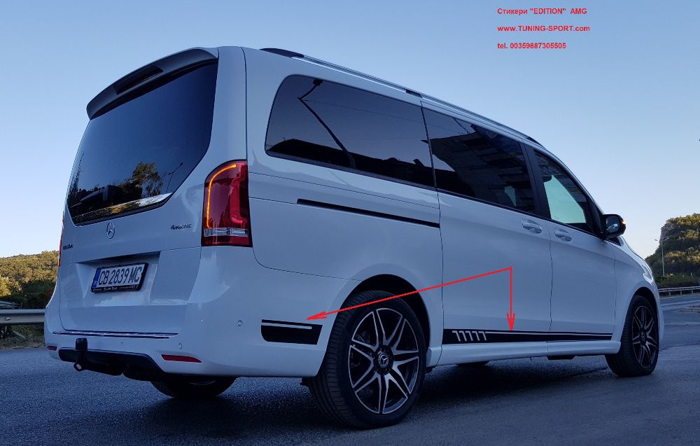 Броня предна и задна за Mercedes V-class W447 AMG Edition