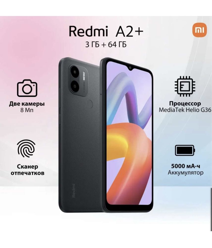 Redmi A2+ 64 Gb Pintel.kz 7/12