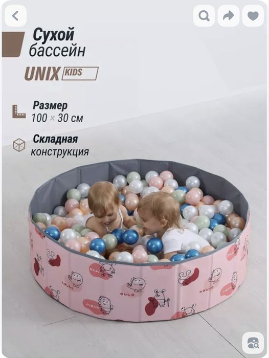 Сухой бассейн для детей