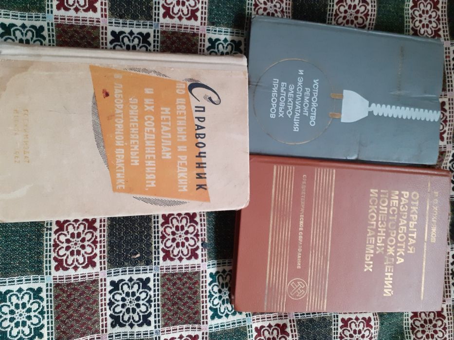 Книги. Справочники