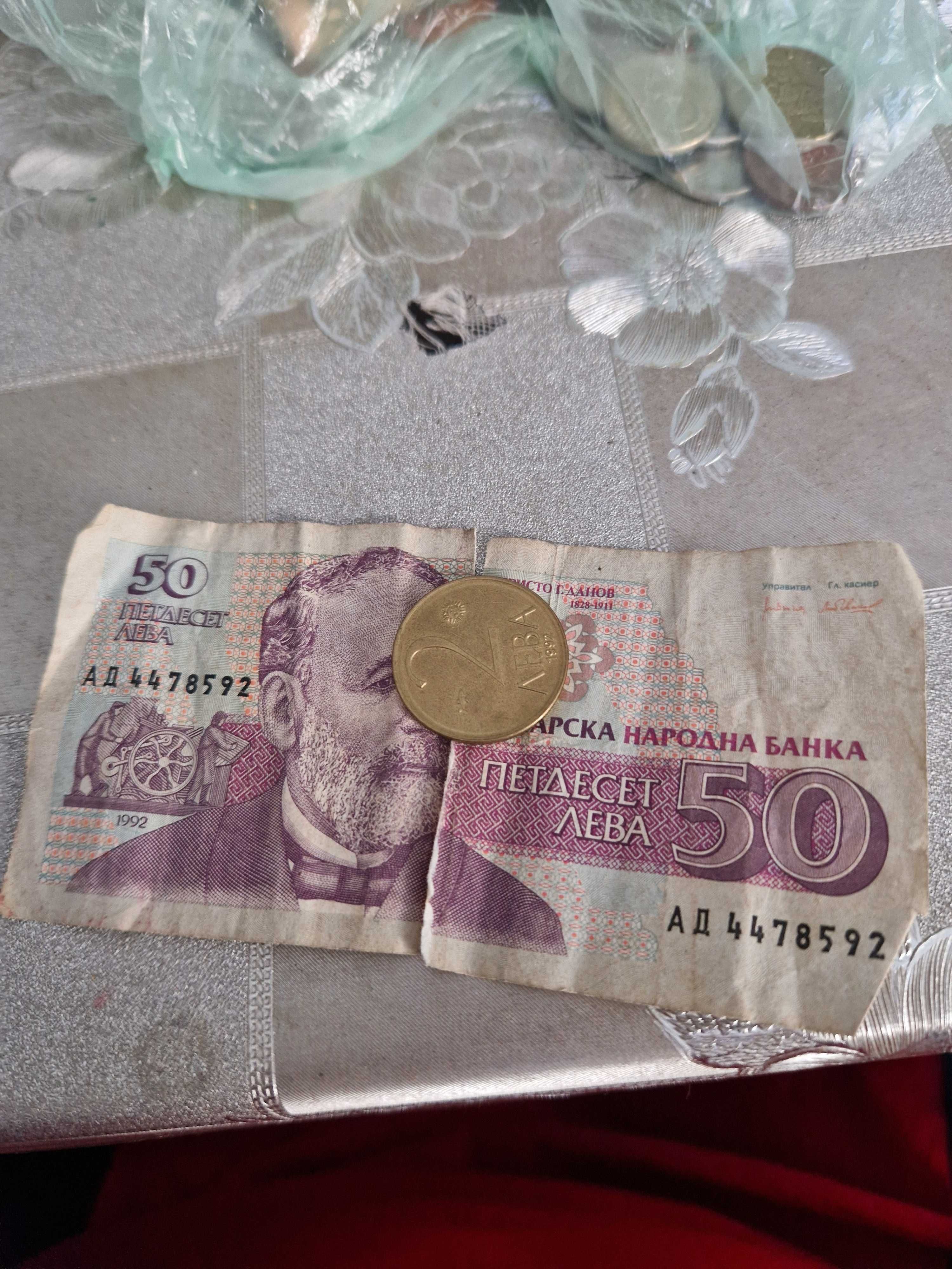 Продавам стари пари