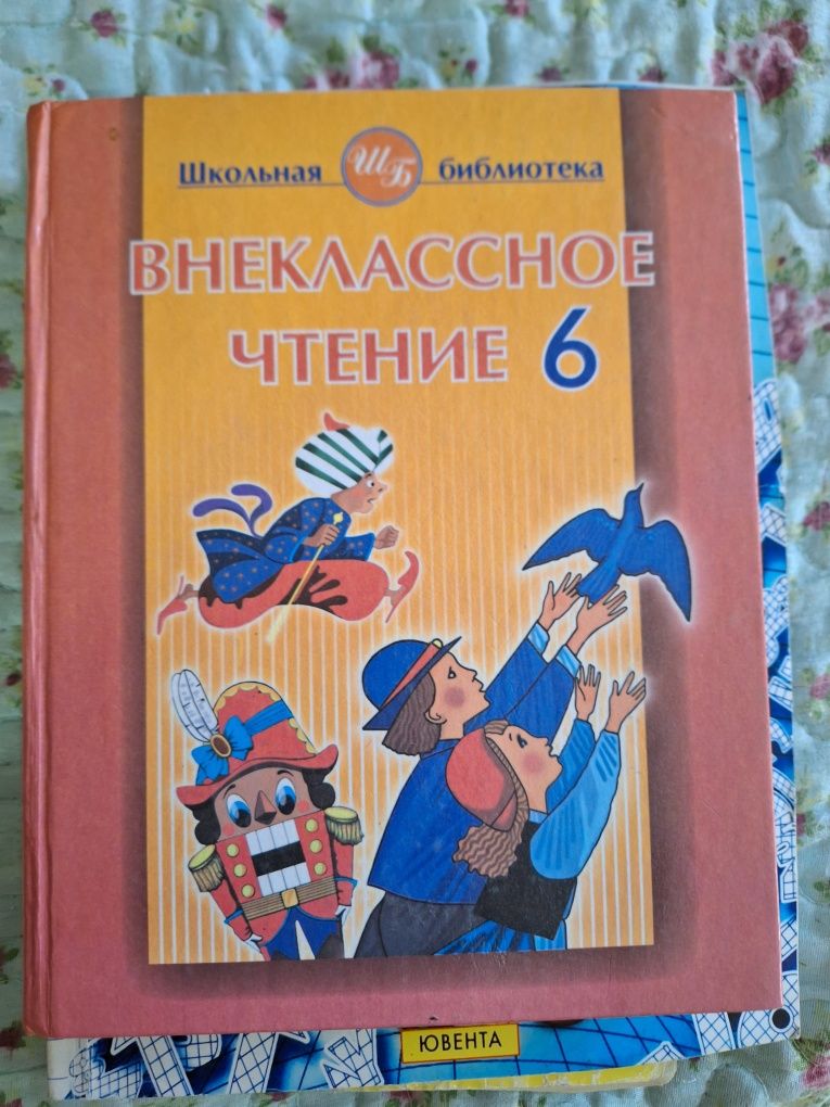 Книги для школы одним лотом 4 штуки дети учебники школа