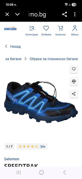 Salomon Speedtrak-Ориг.обувки