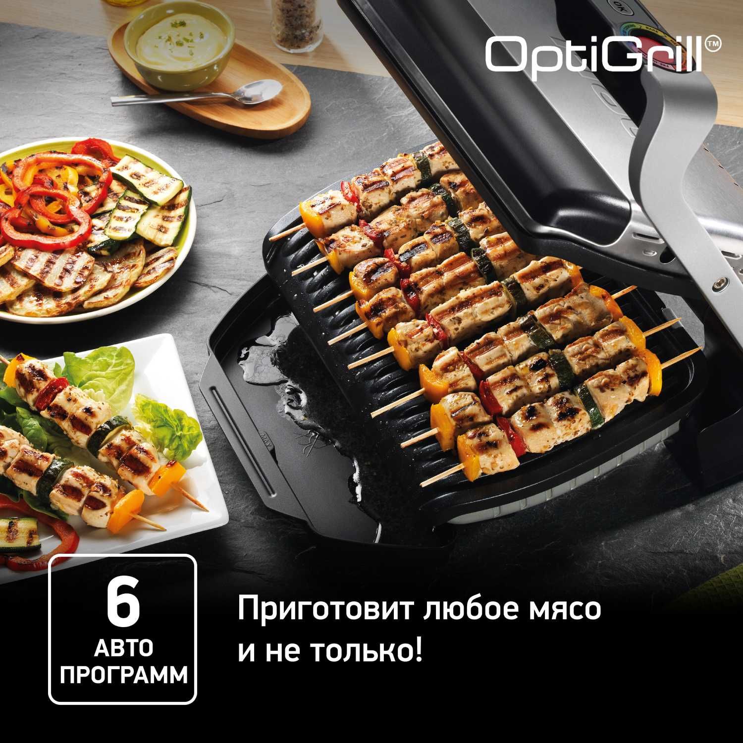 продам  электрогриль Tefal Optigrill+ GC716D12  или меняю на слуховой