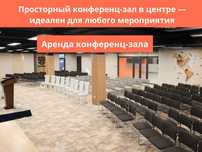 Eventzone - конференц-зал от 50-200 человек в рядом с Мечетом Новза