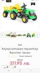 Акумулаторен трактор Rancher зелен