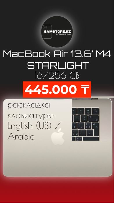 Макбук эйр 13.6 м4 новые 16/256 оригинал macbook air m4 mw0y3 starligh