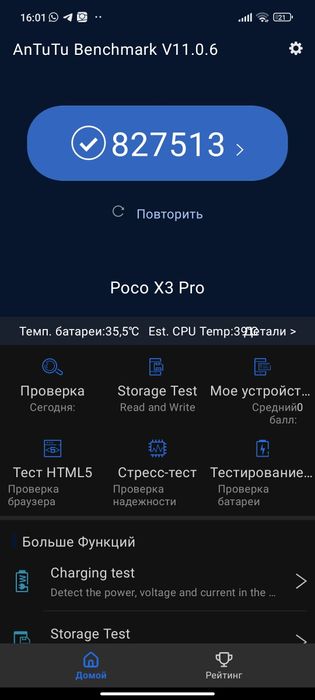Поко х3 про нфс  .