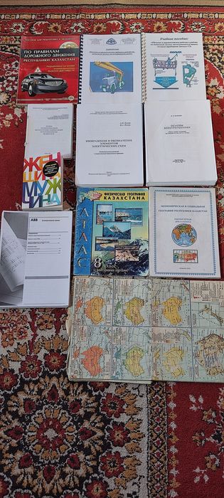 Книги карты атласы