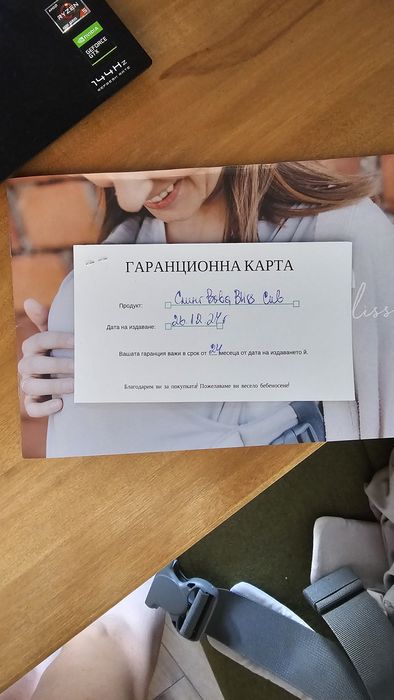 Хибриден слинг Boba bliss