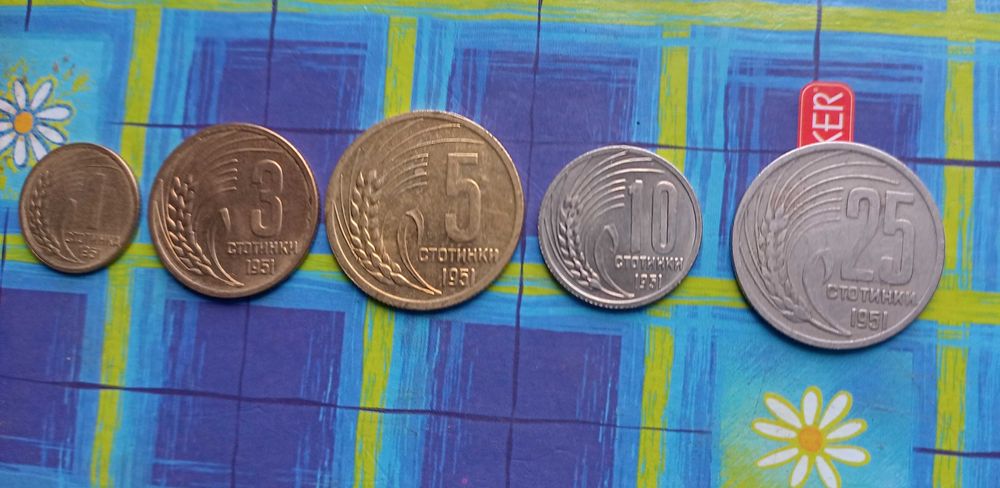 1 Стотинка, 3 Стотинки, 5 Стотинки, 10 Стотинки, 25 Стотинки 1951 НРБ