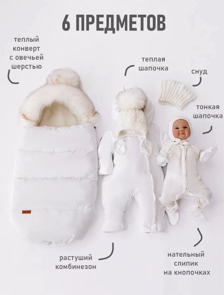 Конверт на выписку