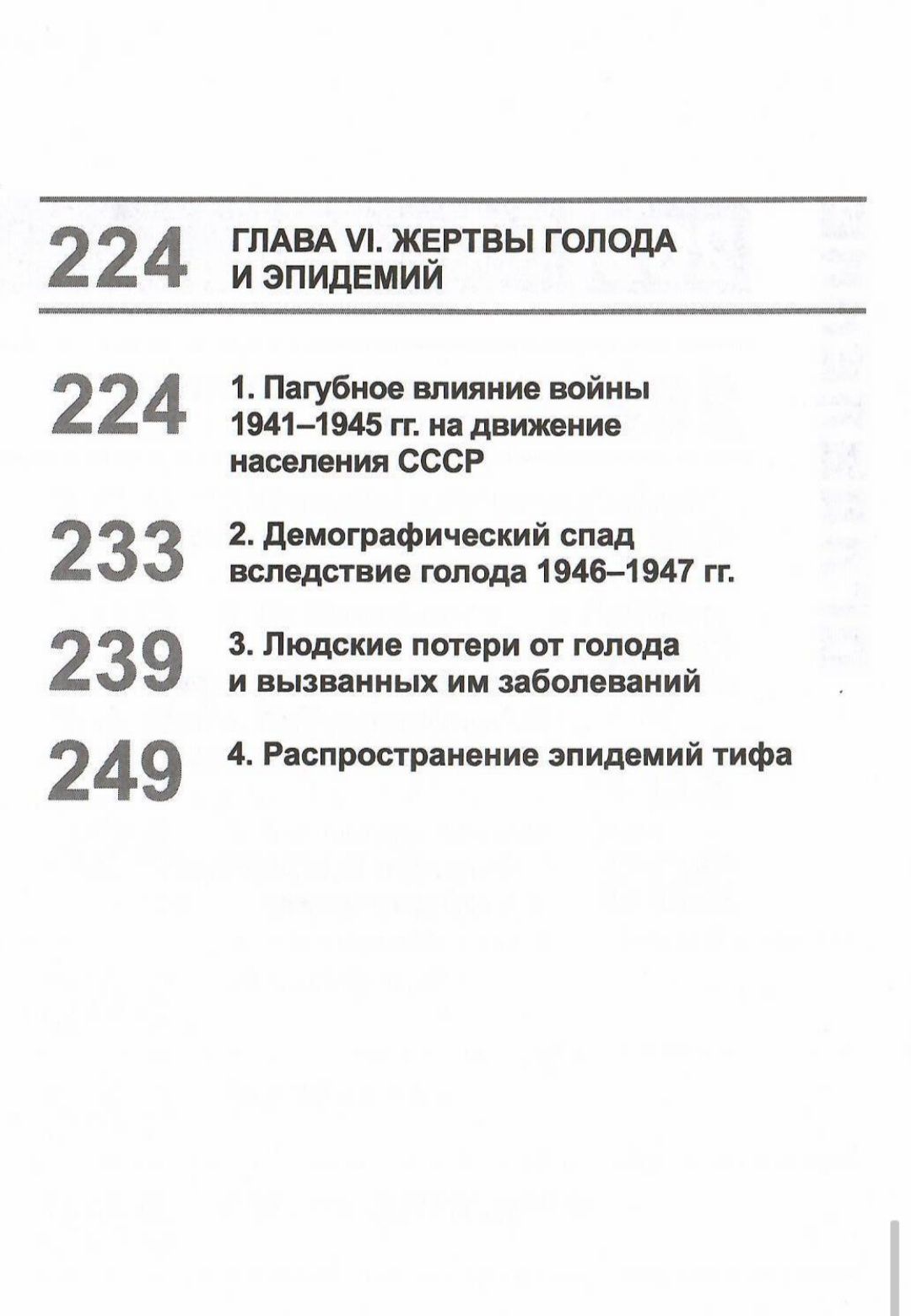 Голод в СССР ...