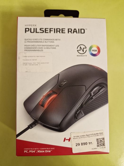 Продам мышь игровую