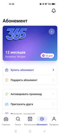 Продам абонемент 1фит. 1 Fit