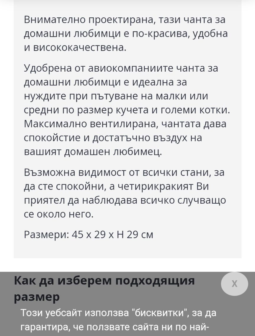 Транспортна чанта