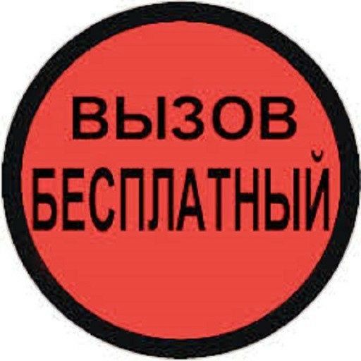 Ремонт холодильников заправка фреона на дому