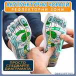 Акупунктирни чорапи  с рефлекторни зони за масаж