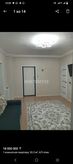 Продается 1-комн.квартира