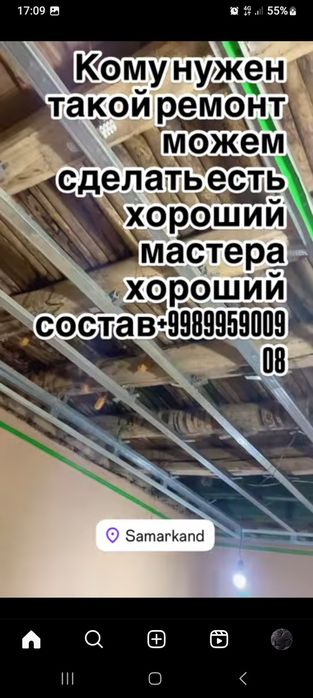 Сантехник электрик