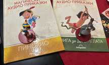 Магически аудио приказки